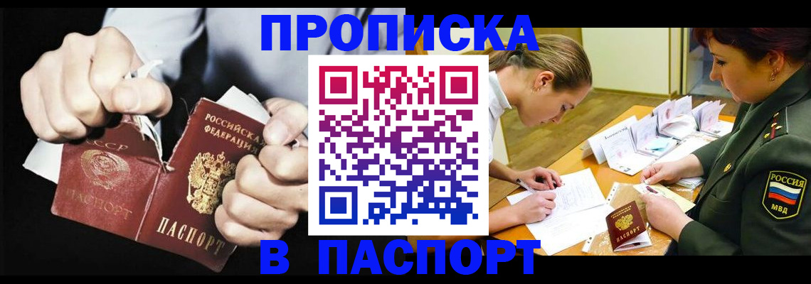 временная регистрация законно в Исилькуле