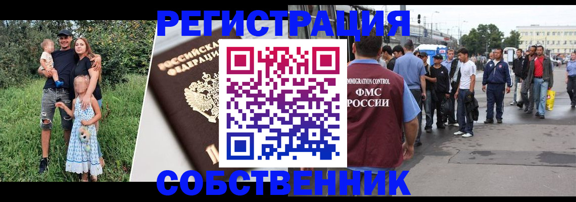 временная регистрация законно в Исилькуле