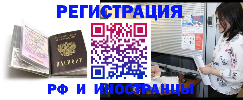временная регистрация для школы в Исилькуле