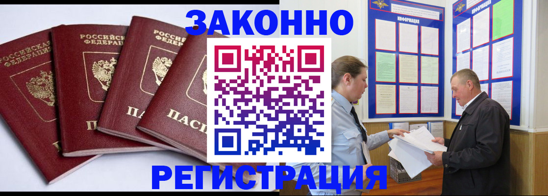 прописка для военкомата в Исилькуле